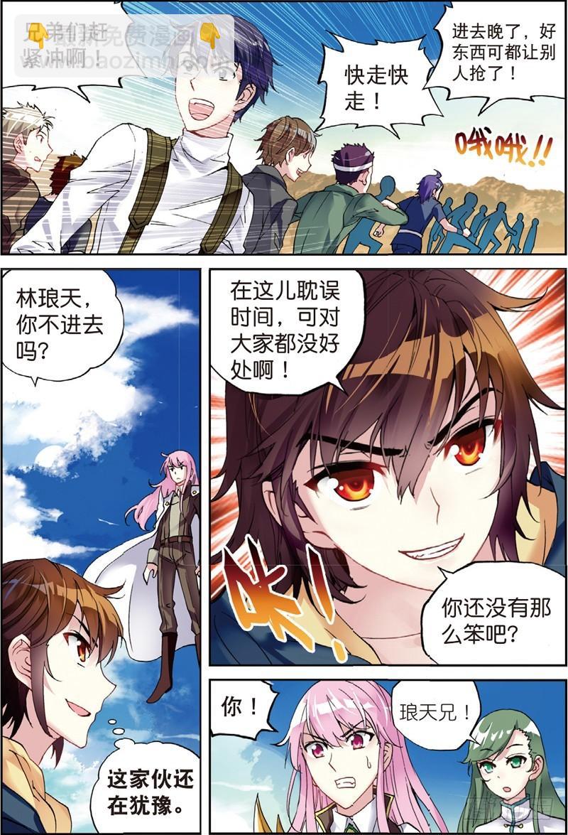 49 古碑空间（上）5