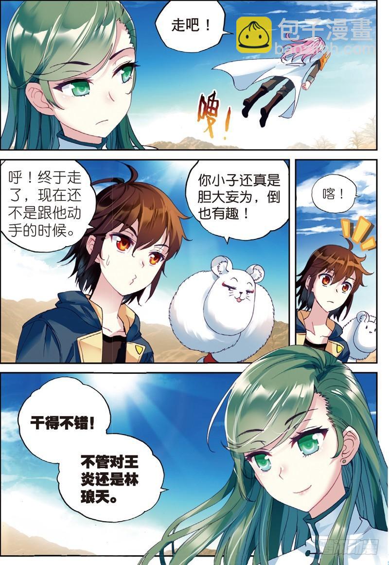 49 古碑空间（上）7