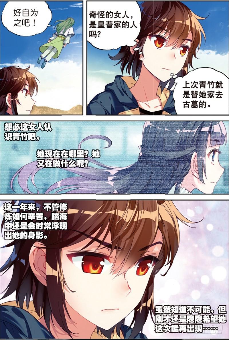 49 古碑空间（中）0