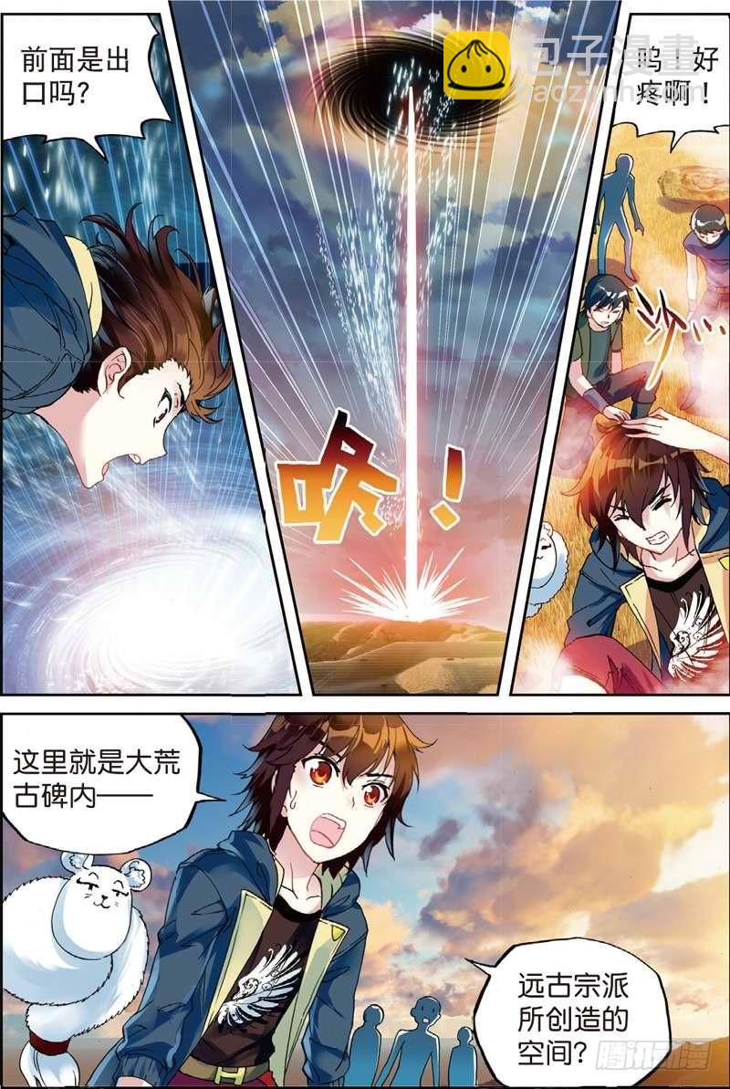 49 古碑空间（中）4