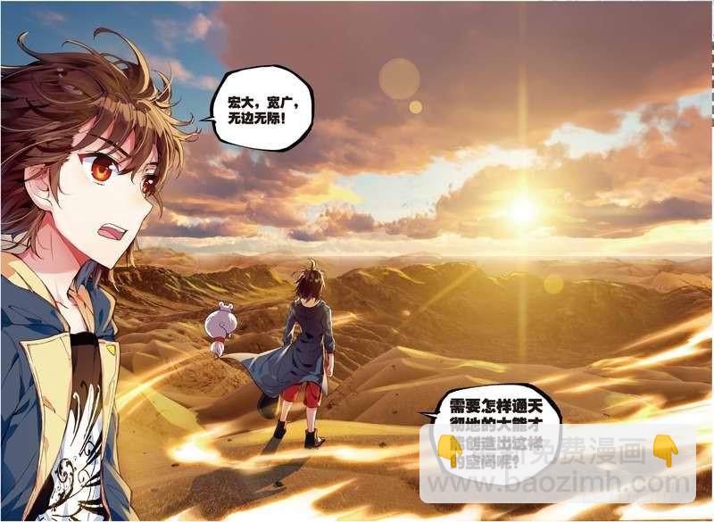 49 古碑空间（中）5