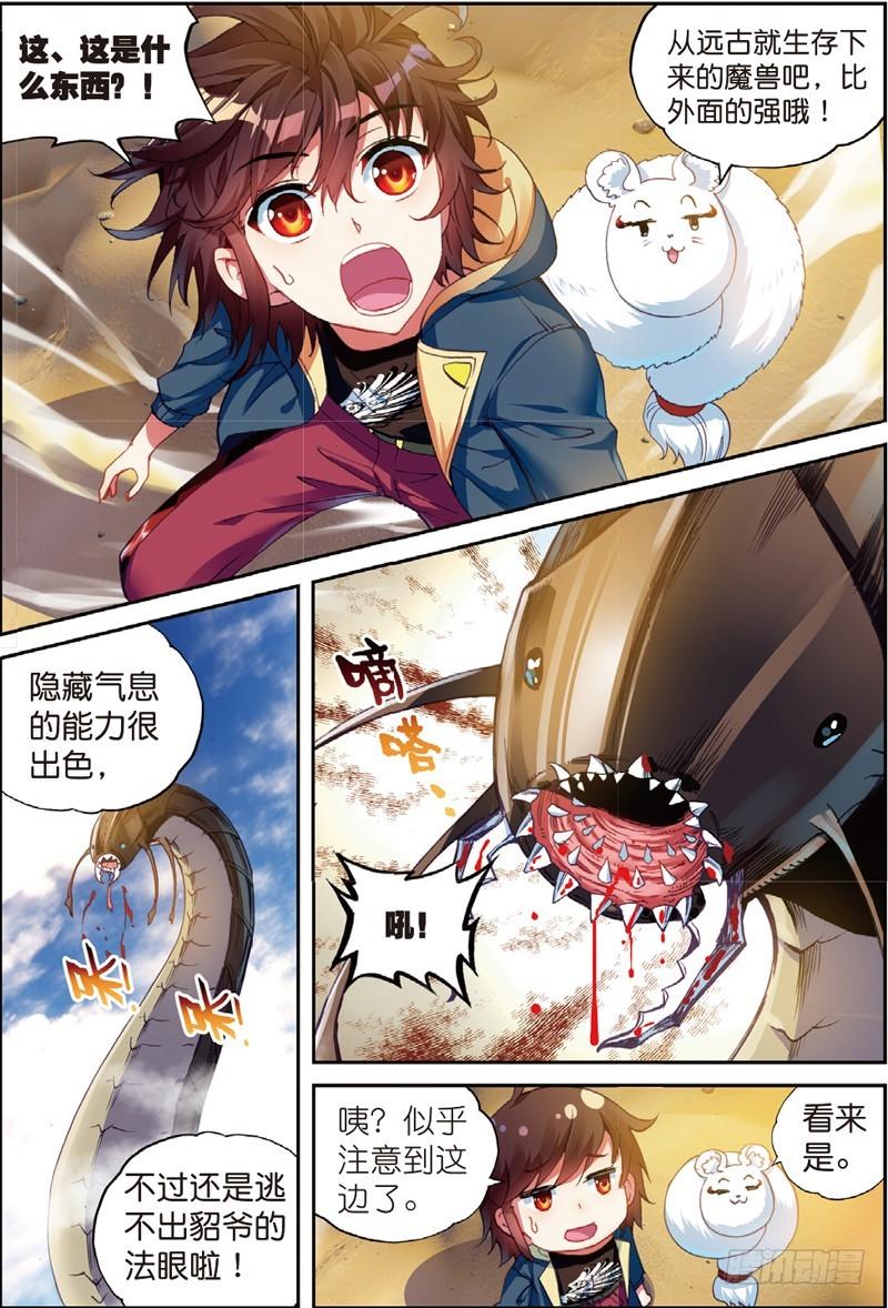 49 古碑空间（下）0