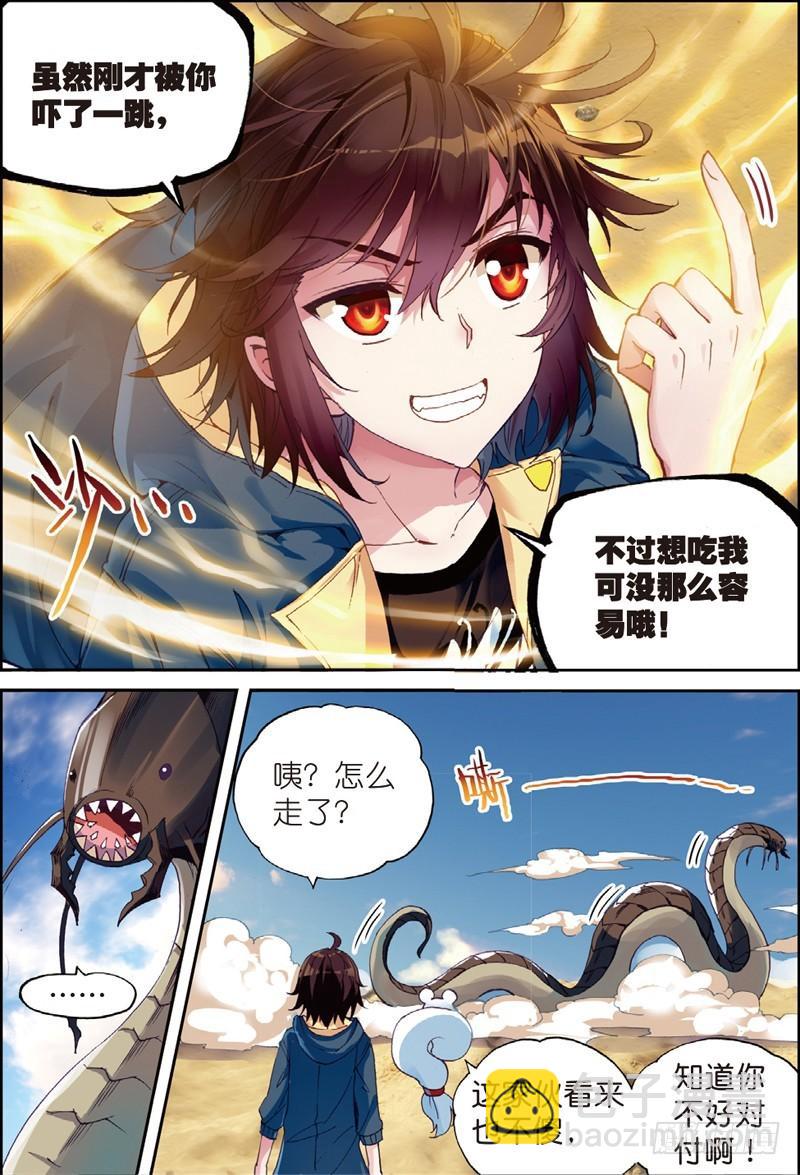 49 古碑空间（下）2