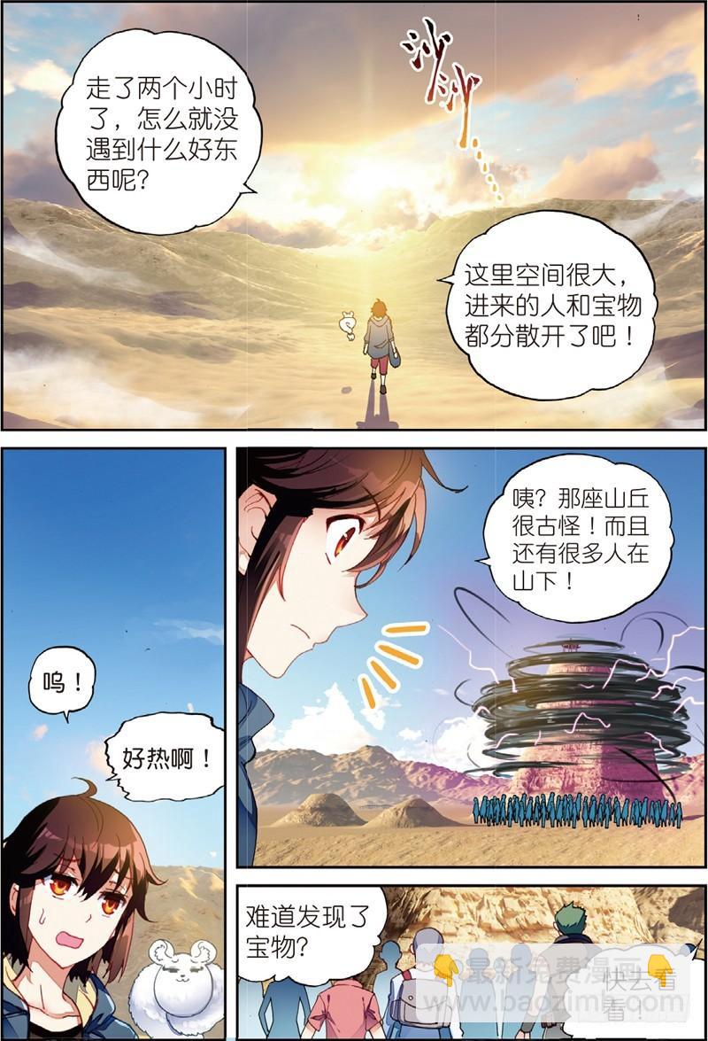 49 古碑空间（下）3