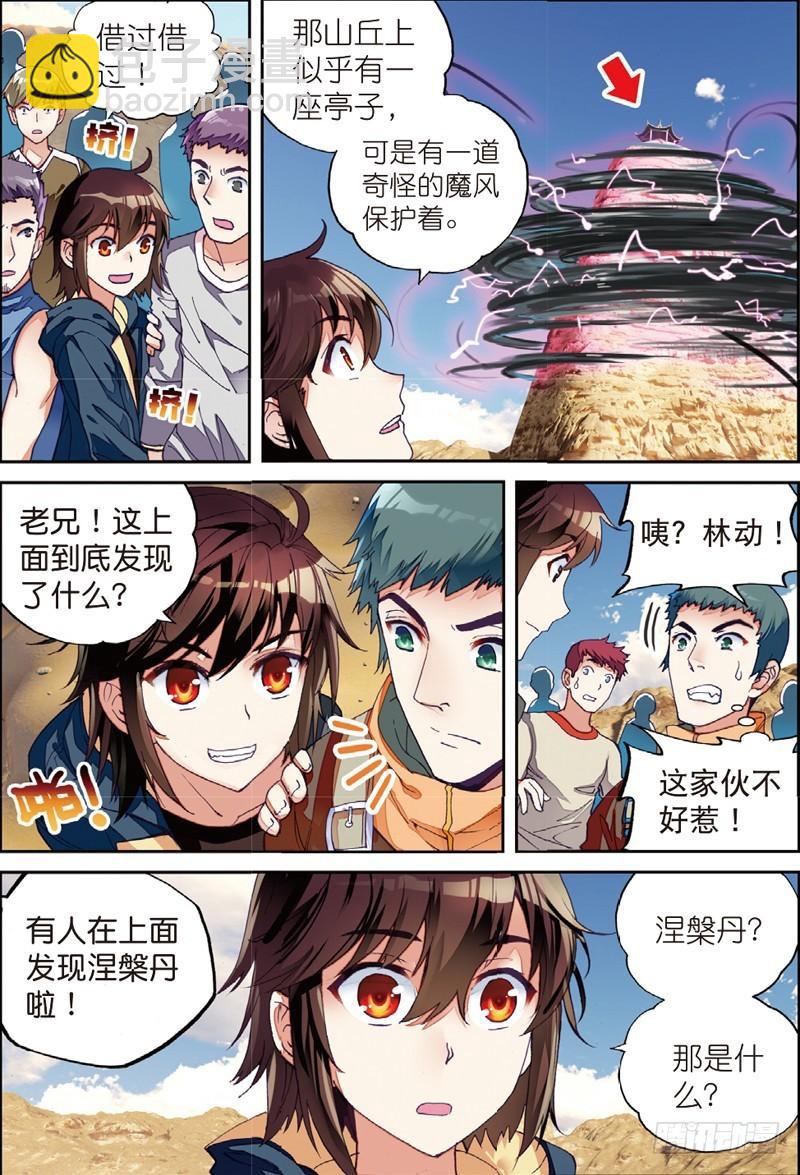 49 古碑空间（下）4