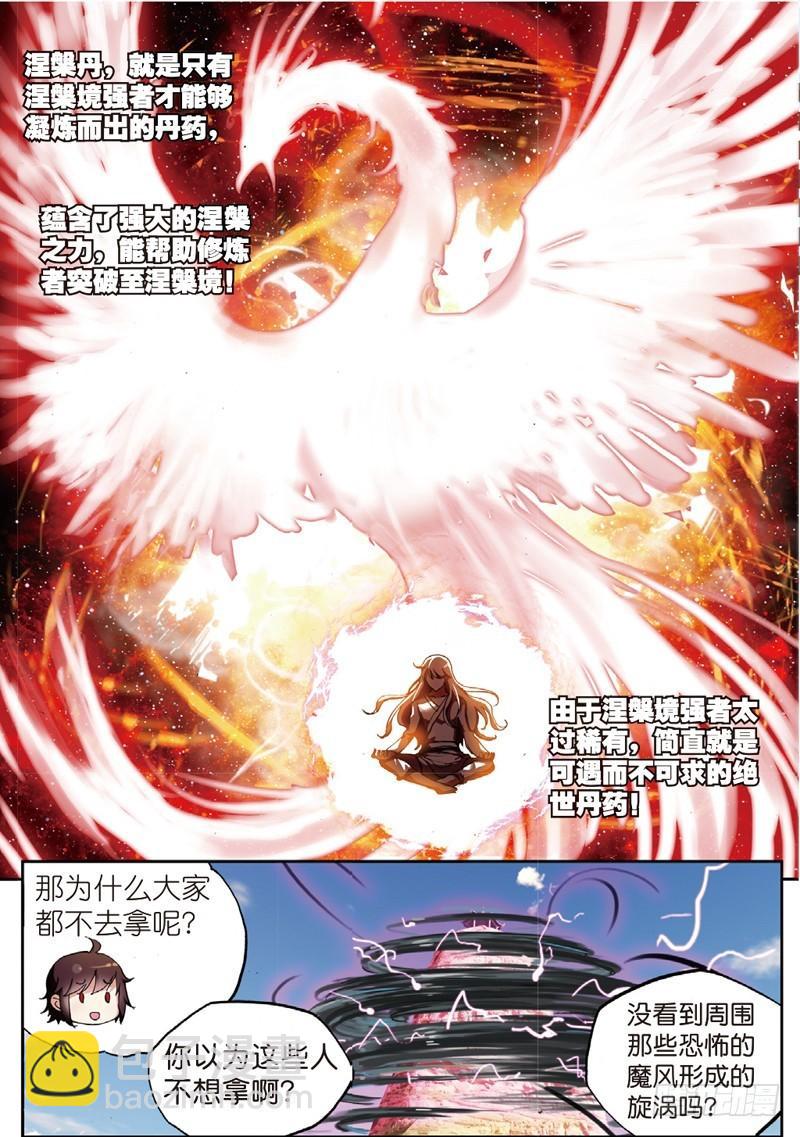 49 古碑空间（下）5