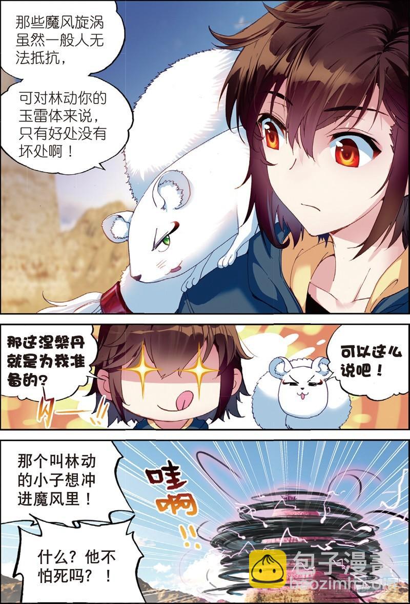49 古碑空间（下）6