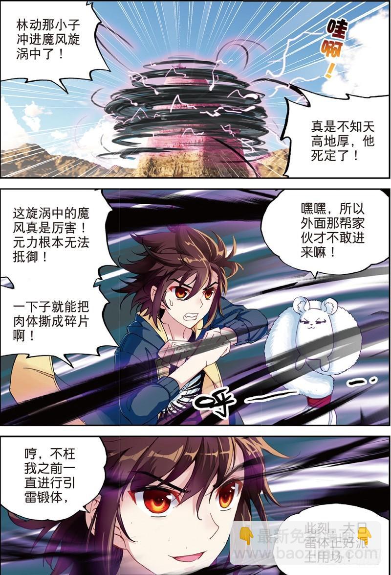 50 远古记忆（上）1