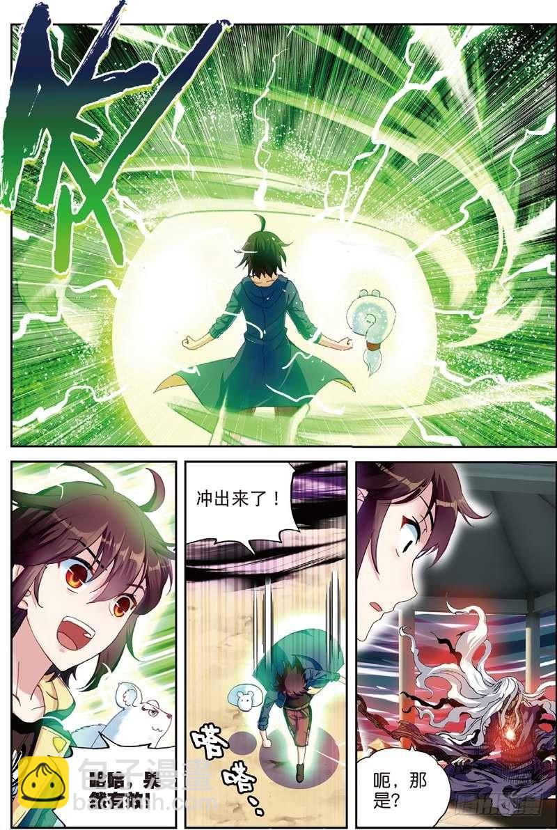 50 远古记忆（上）3