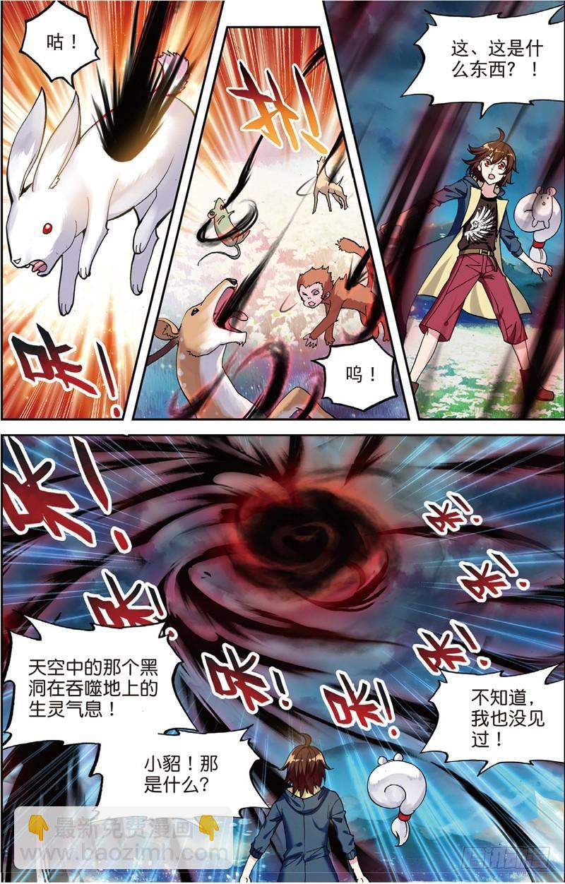 50 远古记忆（中）1