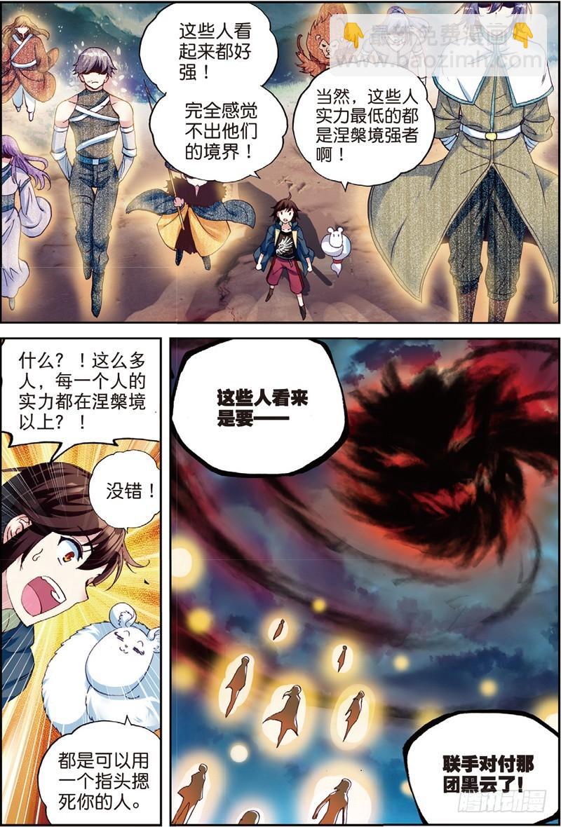 50 远古记忆（中）6