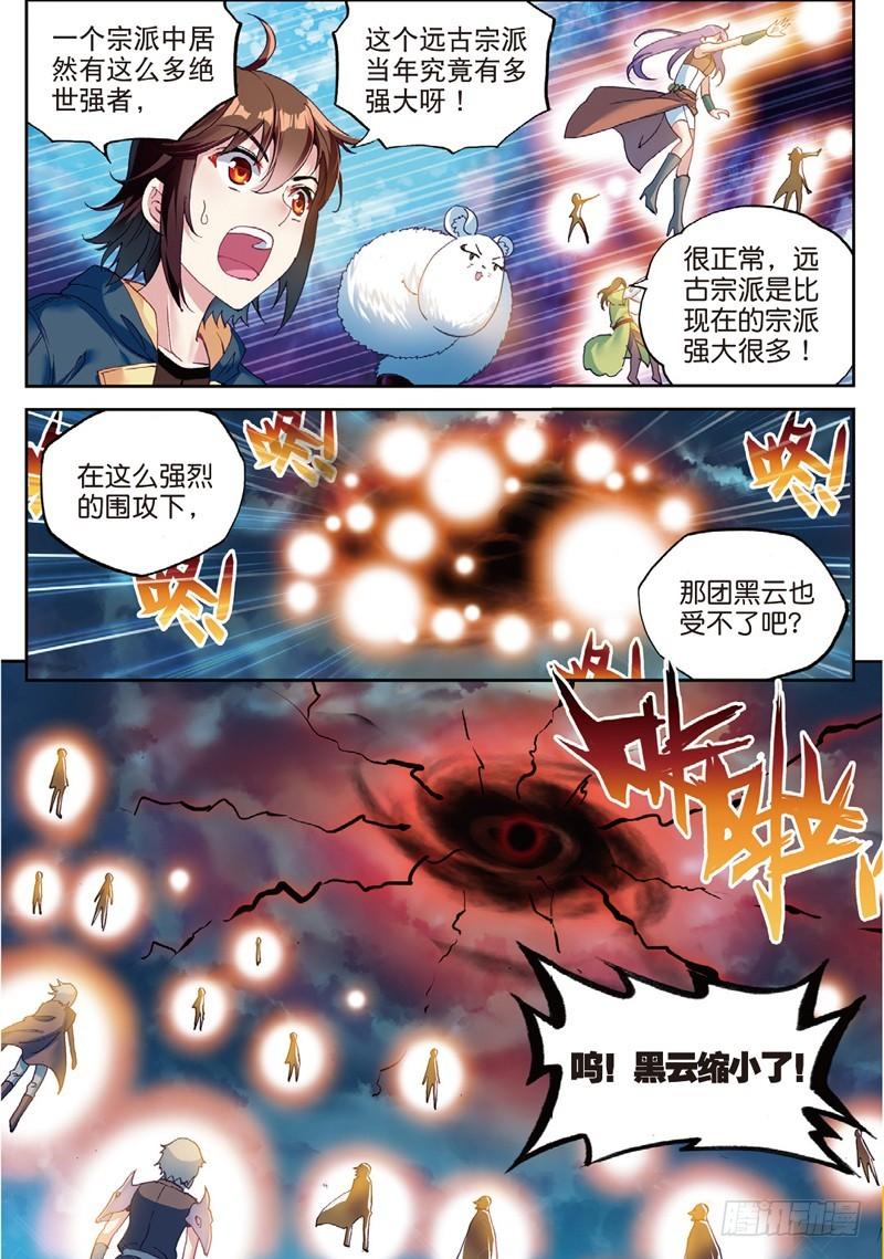 50 远古记忆（下）0