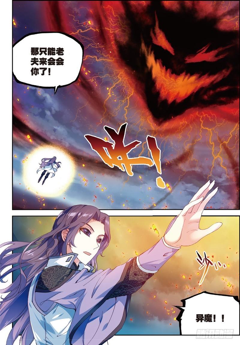 51 黑瞳（上）1