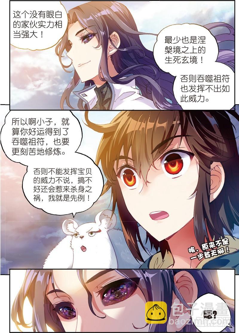 51 黑瞳（中）2