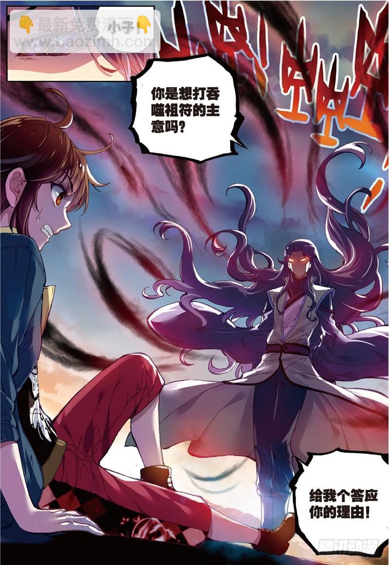 51 黑瞳（中）5