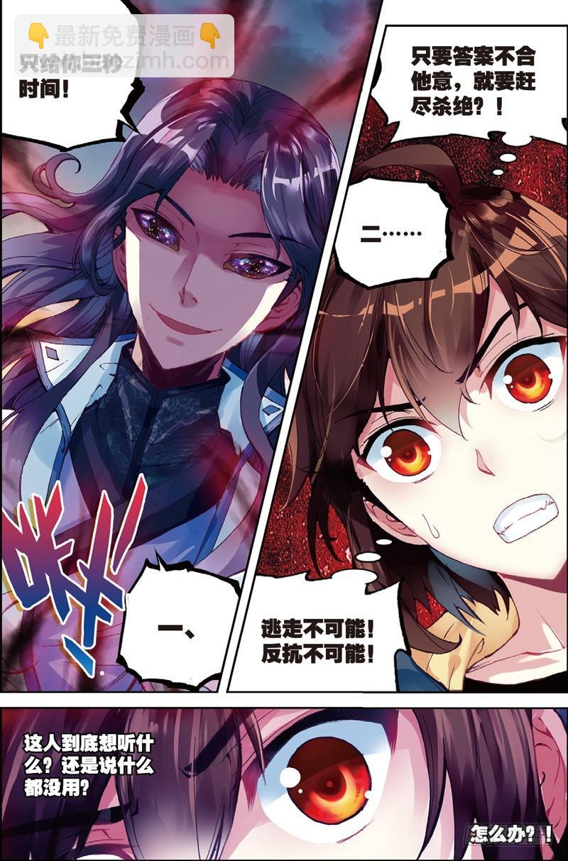 51 黑瞳（中）6