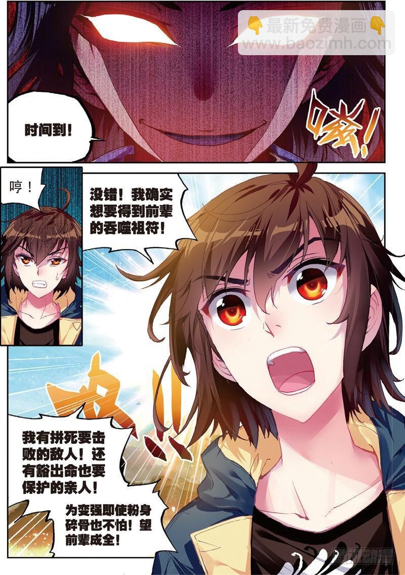 51 黑瞳（中）7