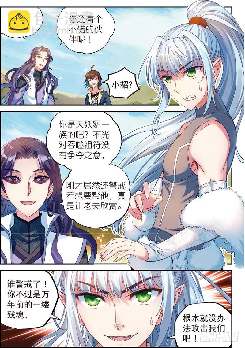 51 黑瞳（下）2