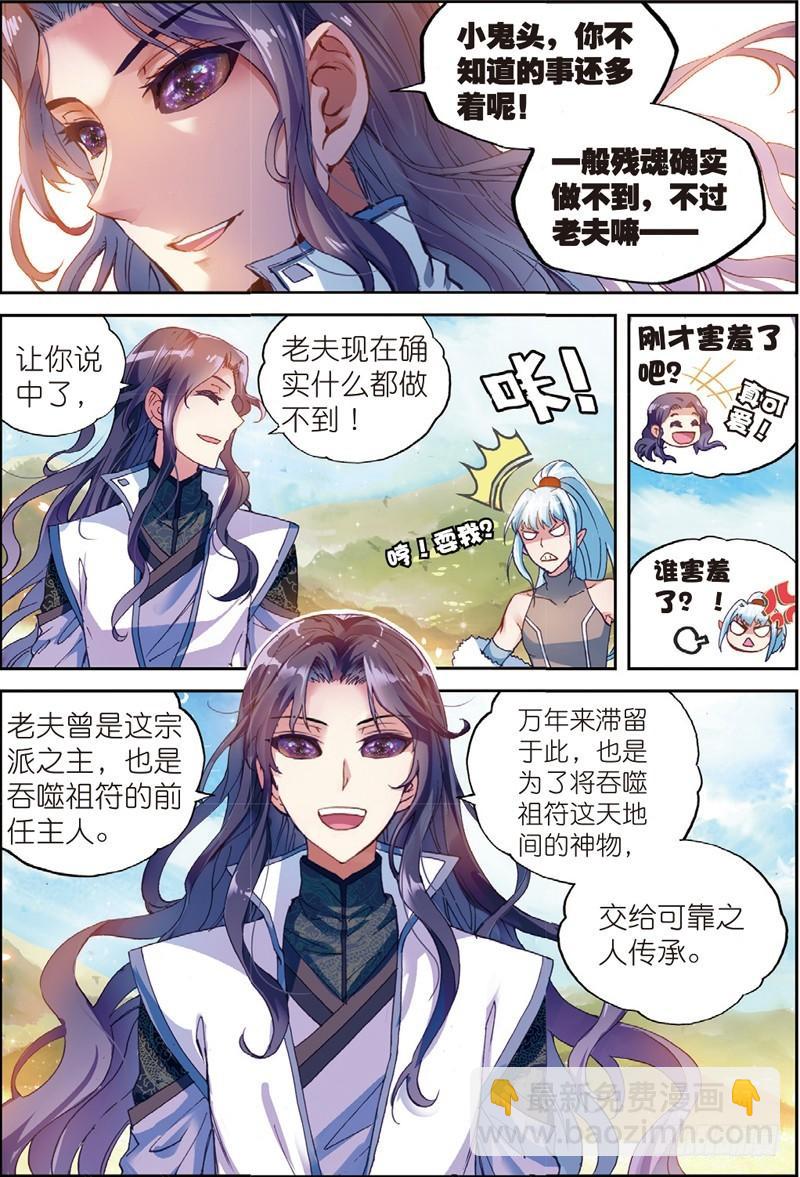 51 黑瞳（下）3