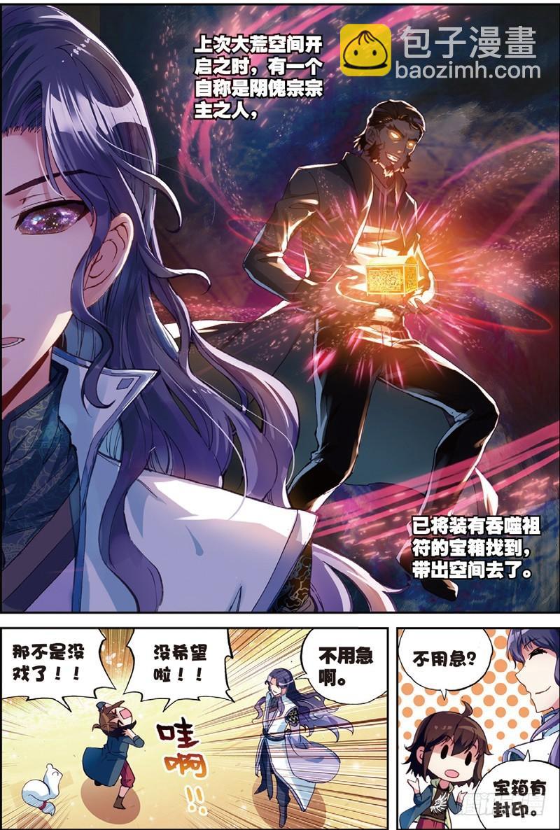 51 黑瞳（下）5