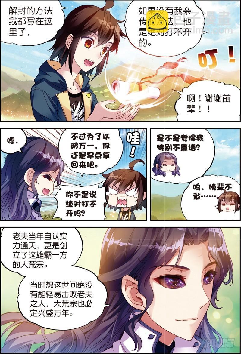 51 黑瞳（下）6