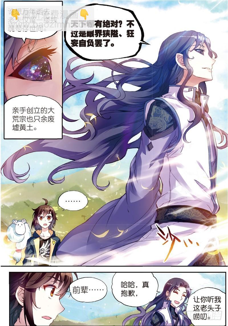 51 黑瞳（下）7