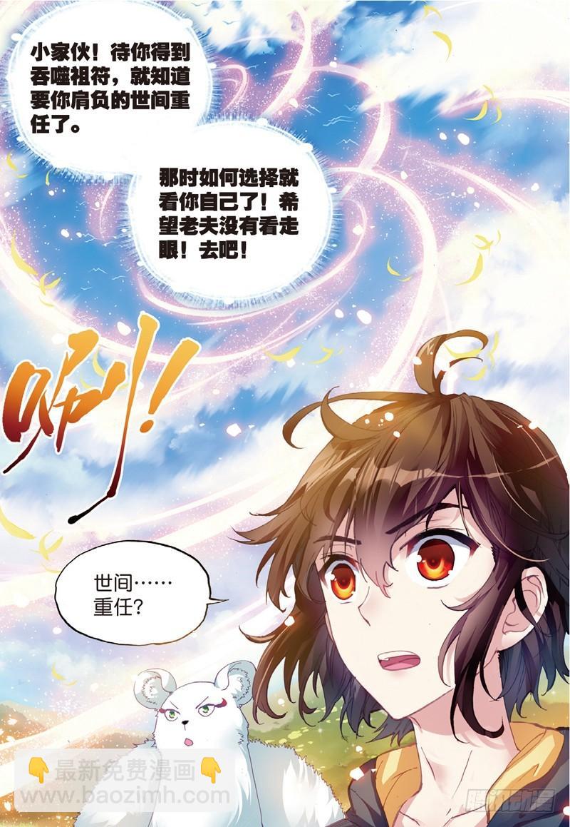 51 黑瞳（下）8