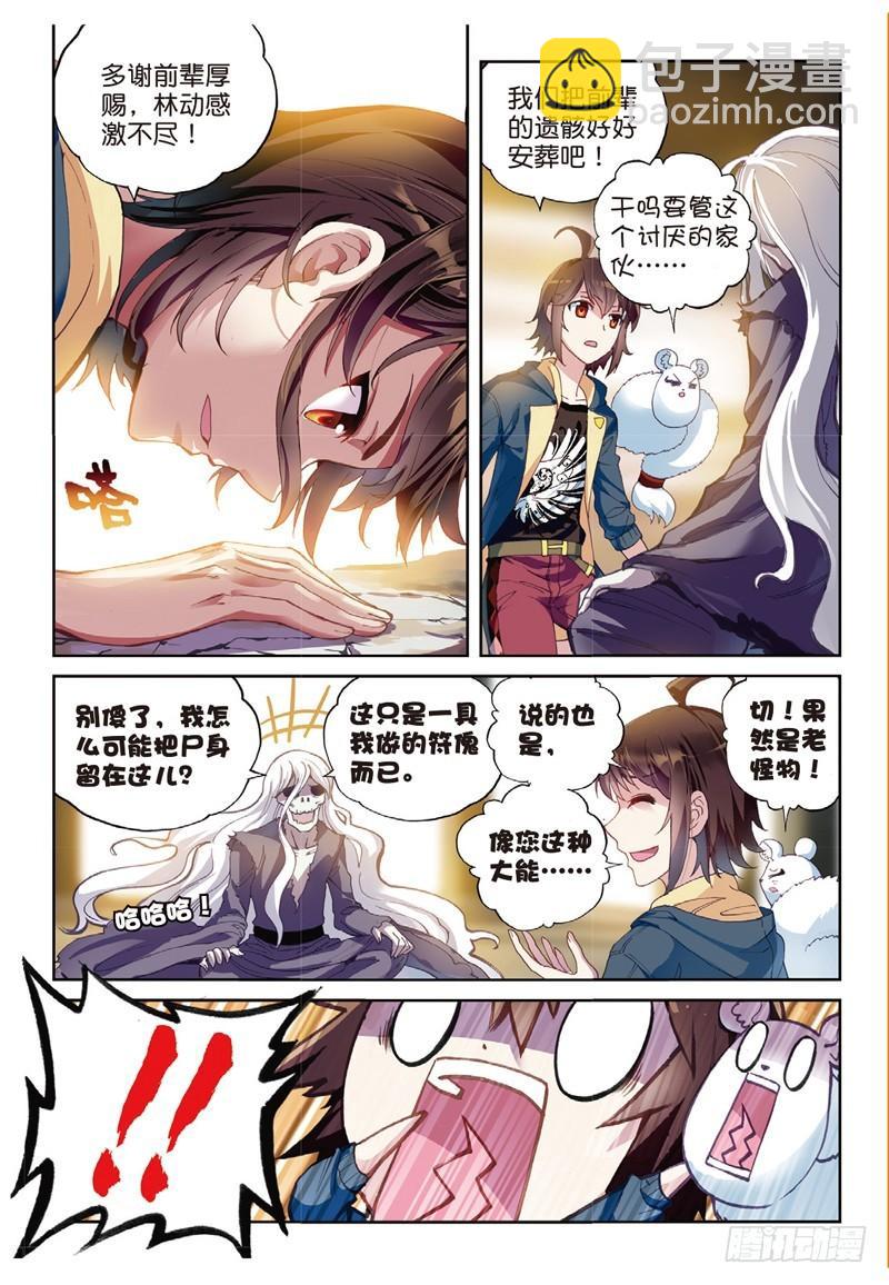 52 高级符傀（上）2