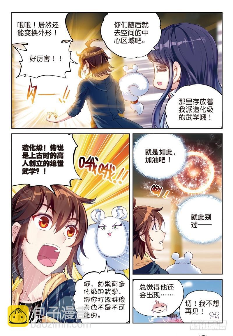 52 高级符傀（上）5