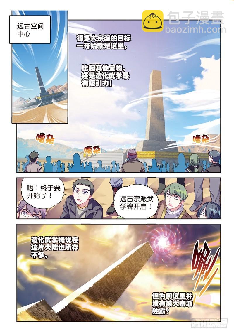 52 高级符傀（上）6