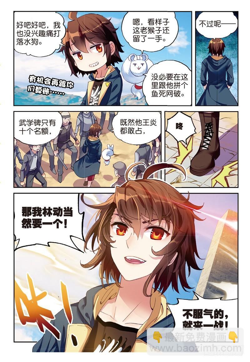 52 高级符傀（中）5