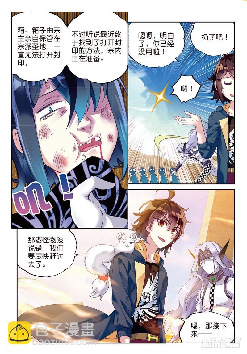 52 高级符傀（下）6