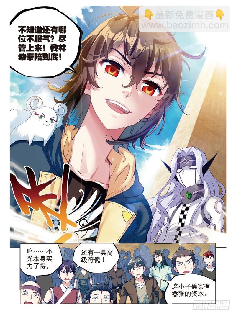 52 高级符傀（下）7