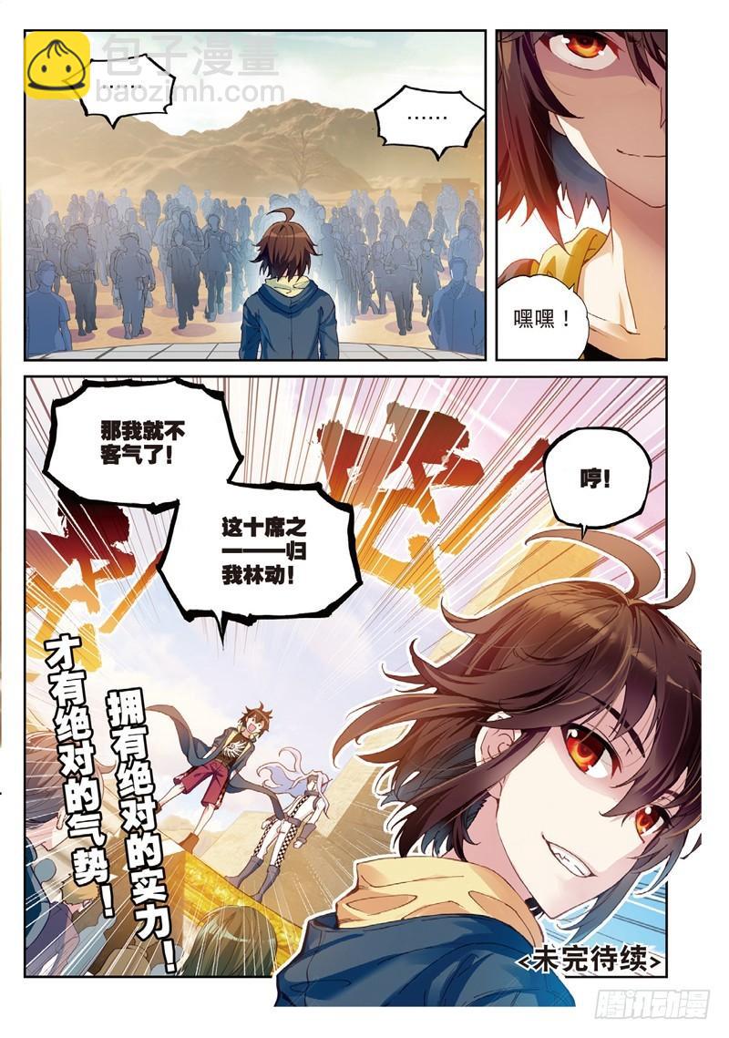 52 高级符傀（下）8