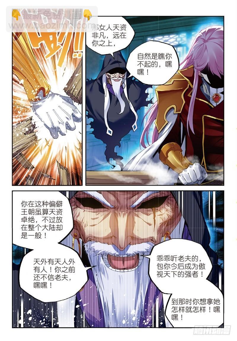 53 下等（中）4
