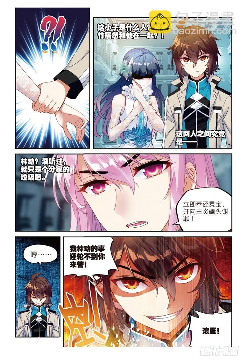 53 下等（下）3