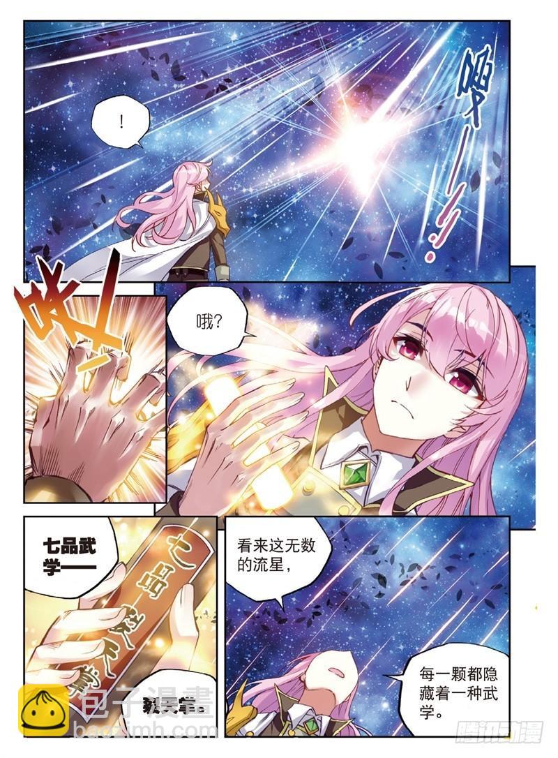 54 武魂碑内（上）4