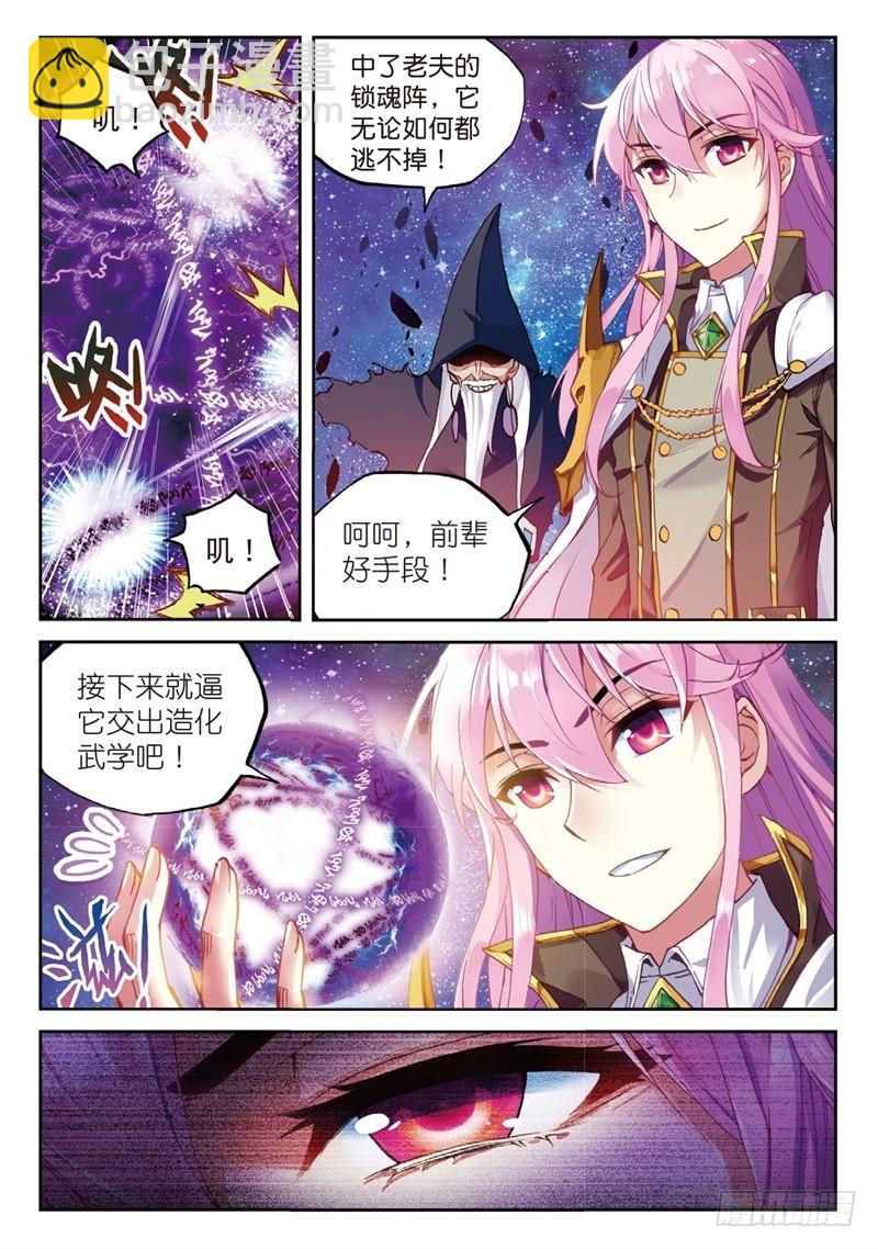 54 武魂碑内（中）6