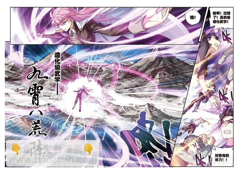 54 武魂碑内（下）5