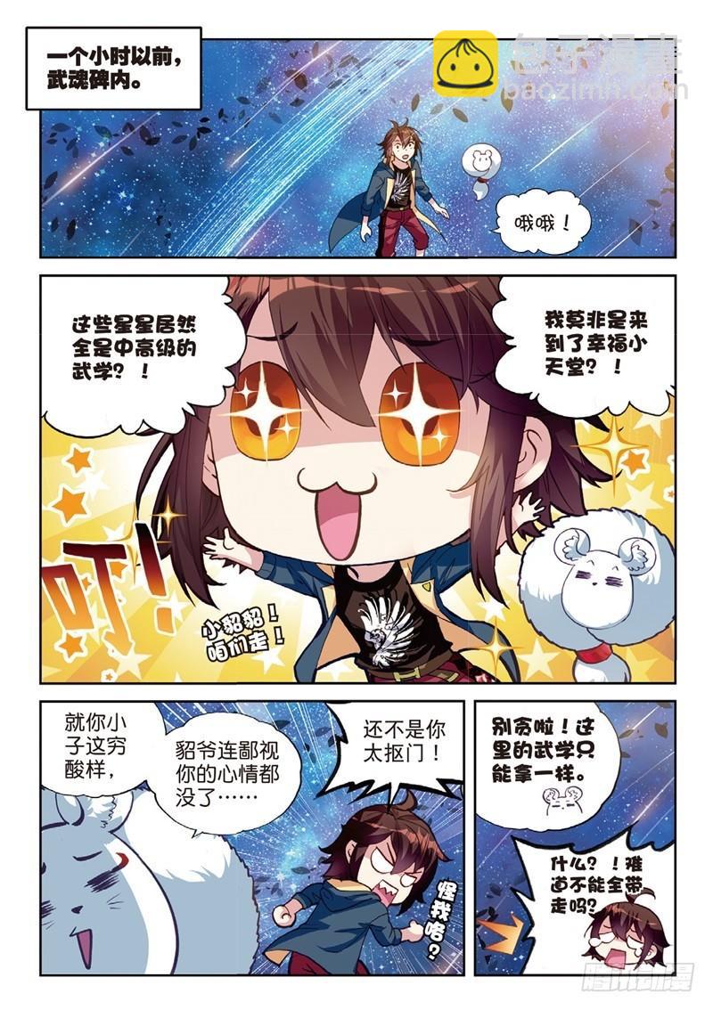 55 大荒囚天指（上）2