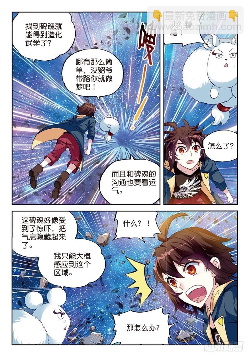 55 大荒囚天指（上）3