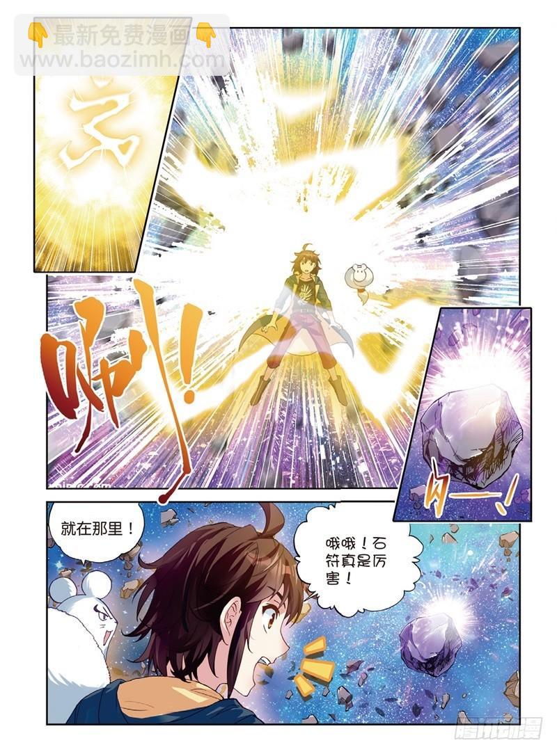 55 大荒囚天指（上）5