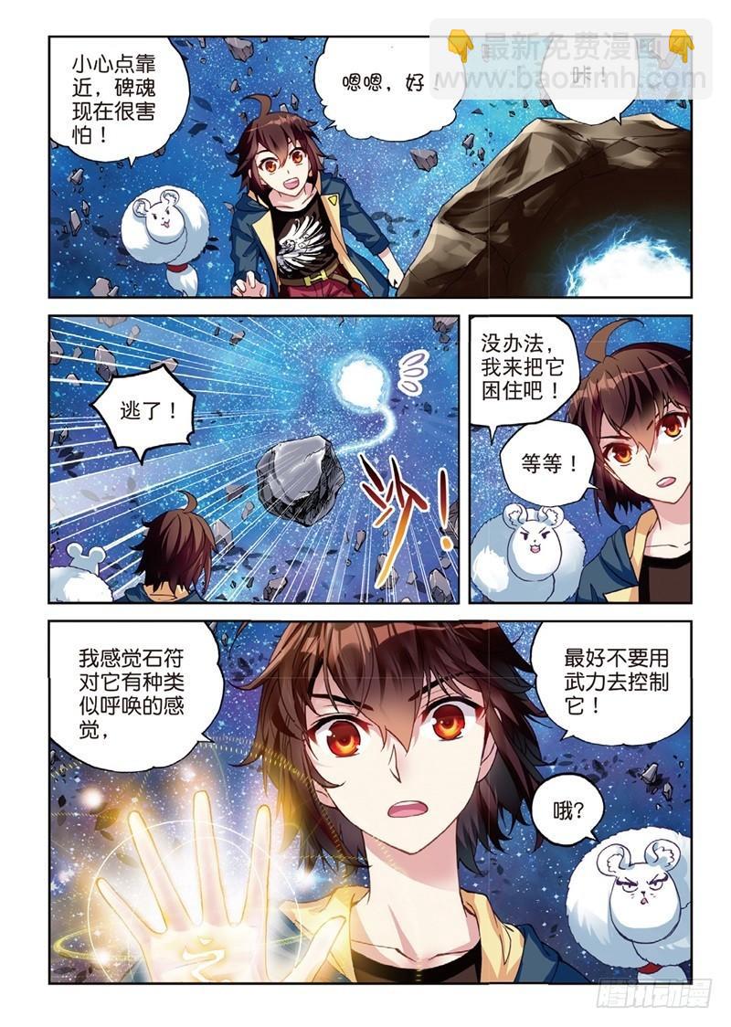 55 大荒囚天指（上）6