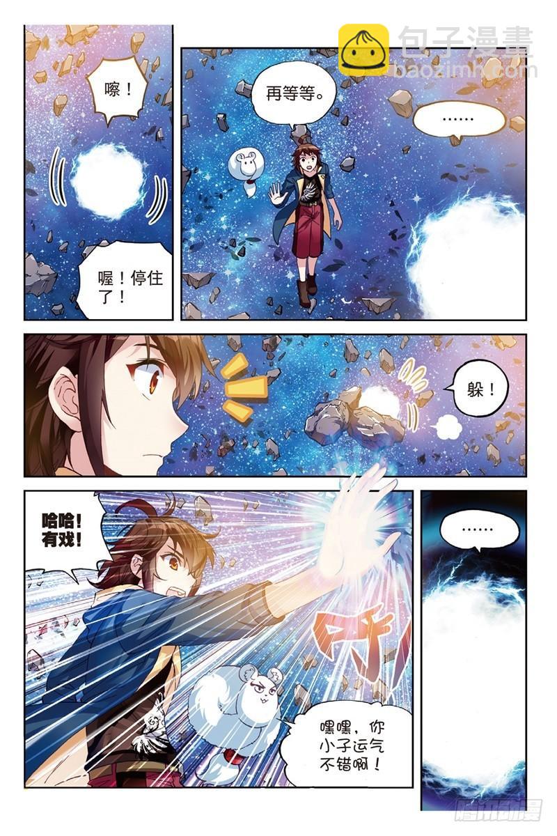 55 大荒囚天指（上）7