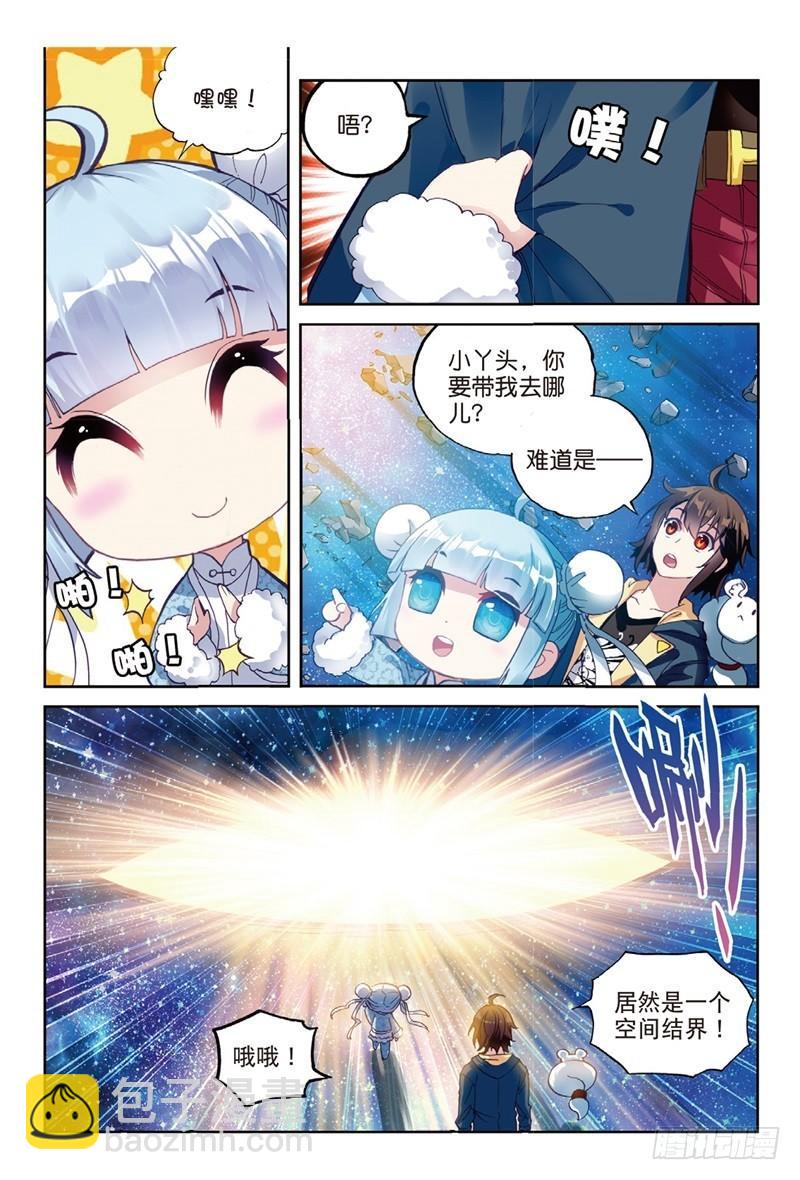 55 大荒囚天指（中）3