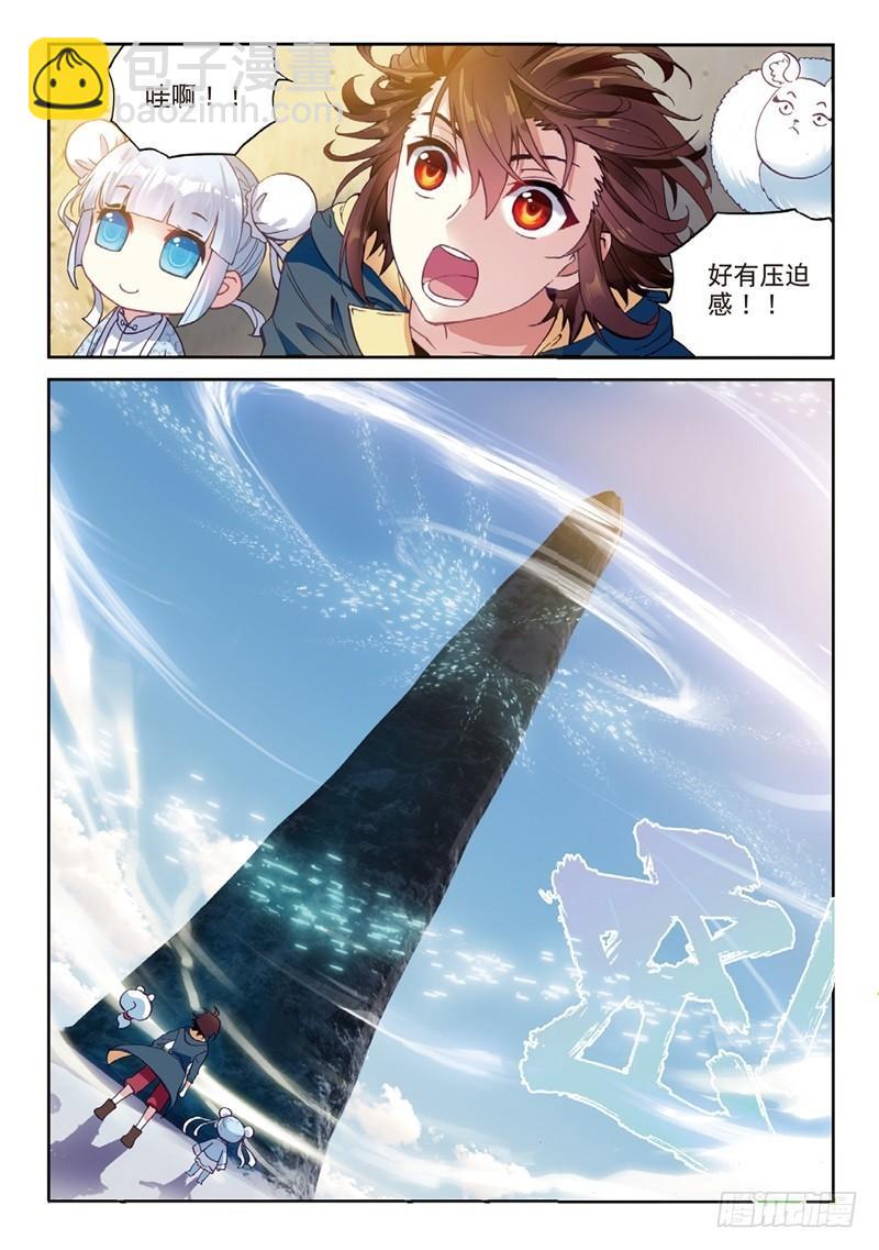 55 大荒囚天指（中）4