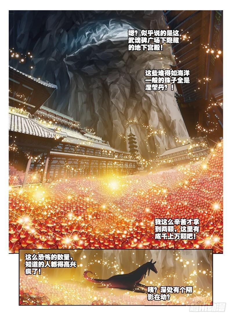 55 大荒囚天指（下）0