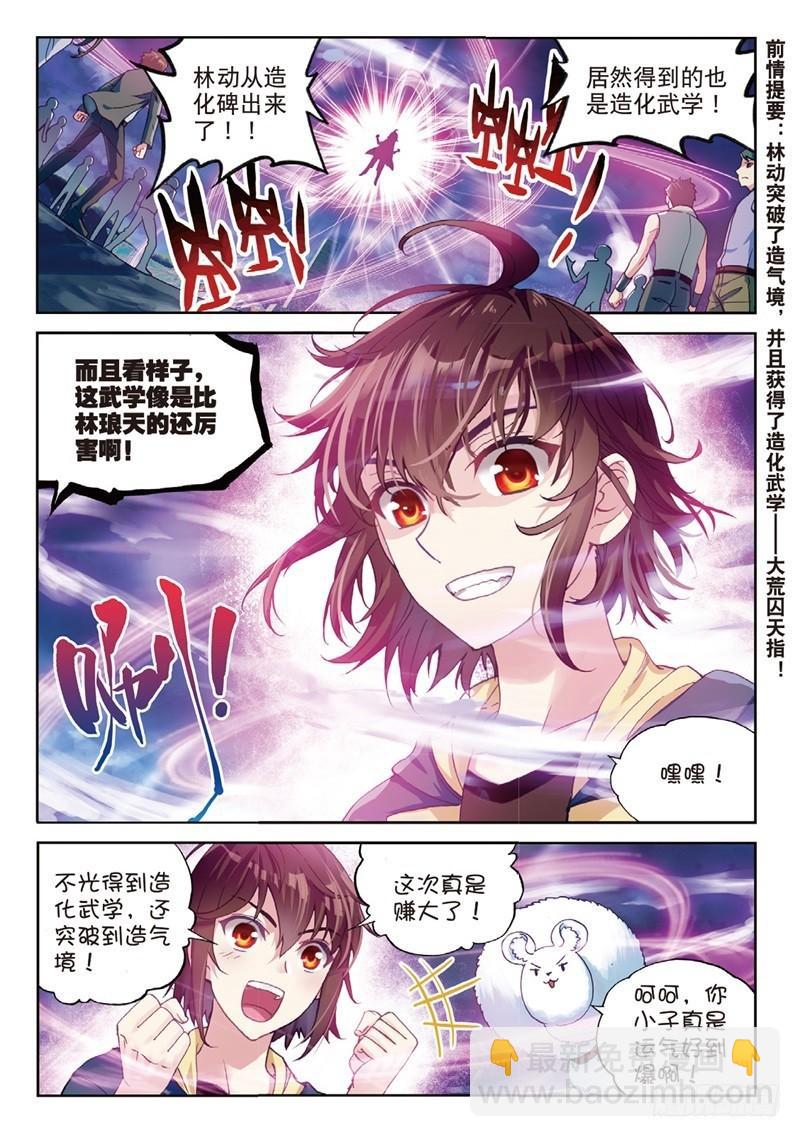 56 宝藏与血蝠龙（上）1