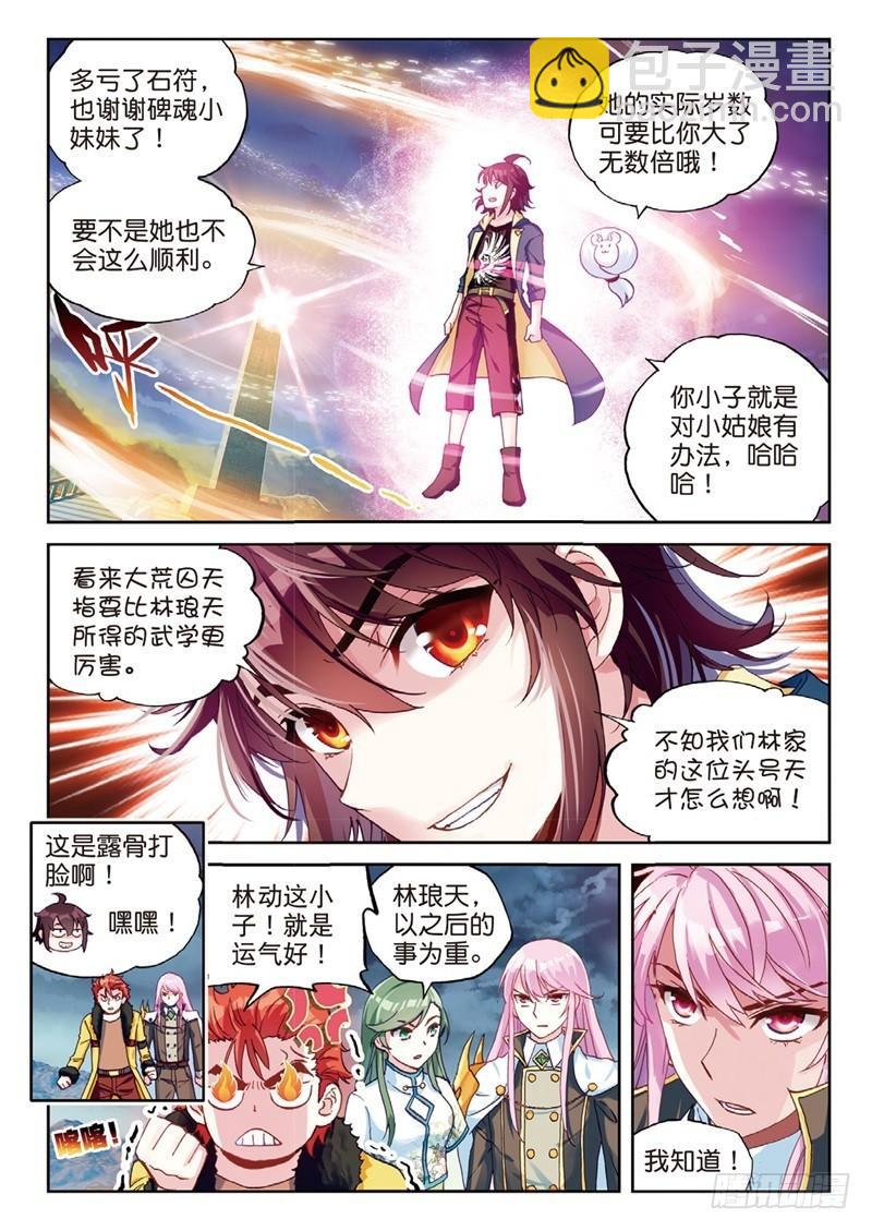 56 宝藏与血蝠龙（上）2