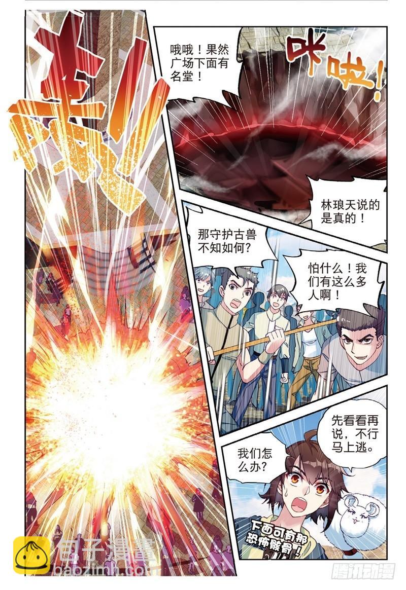 56 宝藏与血蝠龙（上）7